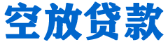 城区贷款_快速便捷的本地贷款服务_低利率高额度_专业贷款服务平台